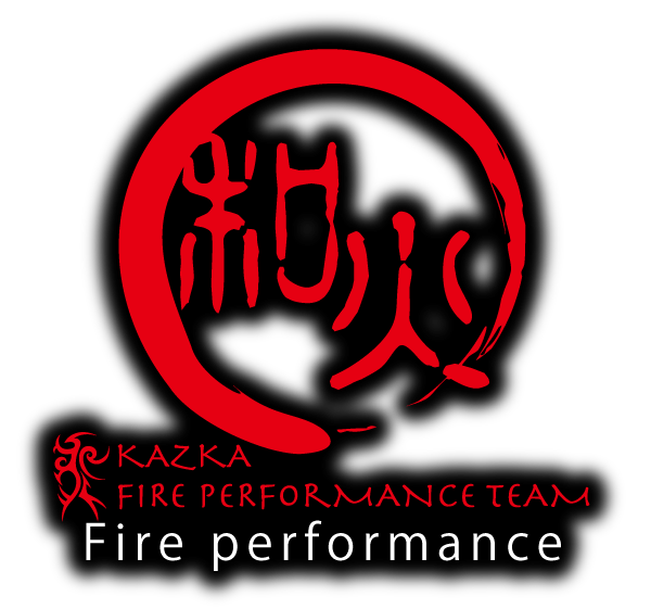 FIRE PERFORMANCE TEAM和火